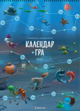 Календар-гра на 2021 рік