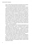 Пекельний тиждень. Сім днів на повну силу. Зображення №16