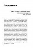 Тепер! Лови мить - це твоє все (УЦІНКА). Зображення №13