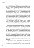 Тепер! Лови мить - це твоє все (УЦІНКА). Зображення №14