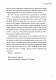 Тепер! Лови мить - це твоє все (УЦІНКА). Зображення №15