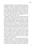Тепер! Лови мить - це твоє все (УЦІНКА). Зображення №20