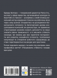 Несамовита стійкість. Боротьба зі стресом на робочому місці завдяки розмові за розмовою. Зображення №2 Несамовита стійкість. Боротьба зі стресом на робочому місці завдяки розмові за розмовою. Зображення №2
