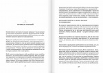 Майстер емоцій. Як подолати внутрішній негатив і навчитися керувати своїми почуттями. Зображення №3