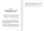 Майстер емоцій. Як подолати внутрішній негатив і навчитися керувати своїми почуттями. Зображення №4