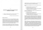 Майстер емоцій. Як подолати внутрішній негатив і навчитися керувати своїми почуттями. Зображення №5