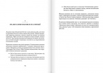 Майстер емоцій. Як подолати внутрішній негатив і навчитися керувати своїми почуттями. Зображення №7