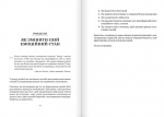 Майстер емоцій. Як подолати внутрішній негатив і навчитися керувати своїми почуттями. Зображення №9