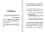Майстер емоцій. Як подолати внутрішній негатив і навчитися керувати своїми почуттями. Зображення №10