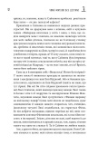 Чому матусю все дістало. Зображення №5