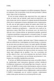Чому матусю все дістало. Зображення №6
