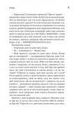 Чому матусю все дістало. Зображення №8