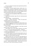 Чому матусю все дістало. Зображення №10