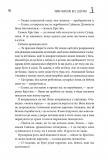 Чому матусю все дістало. Зображення №11