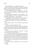 Чому матусю все дістало. Зображення №12