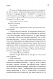 Чому матусю все дістало. Зображення №14