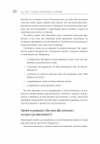 Як спілкуватися з психами. Правила взаємодії з неадекватними й нестерпними людьми. Зображення №13