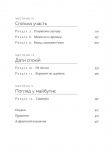 Команда команд. Нові правила взаємодії у складному світі. Зображення №11