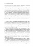 Команда команд. Нові правила взаємодії у складному світі. Зображення №17