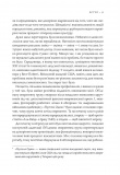 Команда команд. Нові правила взаємодії у складному світі. Зображення №18