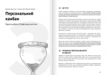 Тайм-менеджмент. Збірник самарі. (БІЛА ОБКЛАДИНКА, українською мовою) + аудіокнижка. Зображення №3