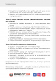 Рік корисних звичок. Повний курс знань, щоб набути звичок, важливих для добробуту і щастя. Збірник с. Зображення №20