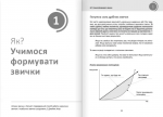 Рік корисних звичок. Повний курс знань, щоб набути звичок, важливих для добробуту і щастя. Збірник с. Зображення №21
