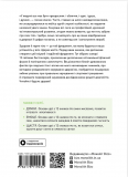 Тіло. Здоровий і щасливий рік. Збірник самарі + аудіокнижка (українською). Зображення №3