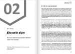 Тіло. Здоровий і щасливий рік. Збірник самарі + аудіокнижка (українською). Зображення №7