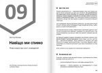 Тіло. Здоровий і щасливий рік. Збірник самарі + аудіокнижка (українською). Зображення №14