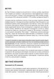 Мистецтво бути удвох. Збірник самарі (українською мовою) + аудіокнижка. Зображення №2