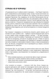 Мистецтво бути удвох. Збірник самарі (українською мовою) + аудіокнижка. Зображення №4