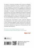 Мистецтво бути удвох. Збірник самарі (українською мовою) + аудіокнижка. Зображення №13