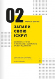 Особистість на 100%. Гід із дорослішання для підлітків та їхніх батьків. Збірник самарі + аудіокнижк. Зображення №5
