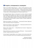 Рік особистої ефективності. Збірник №3. Міжособистісний інтелект. Зображення №2 Рік особистої ефективності. Збірник №3. Міжособистісний інтелект. Зображення №2