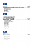 Рік особистої ефективності. Збірник №3. Міжособистісний інтелект. Зображення №5 Рік особистої ефективності. Збірник №3. Міжособистісний інтелект. Зображення №5
