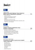 Рік особистої ефективності. Збірник №4. Екзистенційний інтелект + аудіокнига. Зображення №2