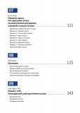 Рік особистої ефективності. Збірник №4. Екзистенційний інтелект + аудіокнига. Зображення №4