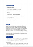 Рік особистої ефективності. Збірник №4. Екзистенційний інтелект + аудіокнига. Зображення №7