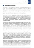 Рік особистої ефективності. Збірник №4. Екзистенційний інтелект + аудіокнига. Зображення №8