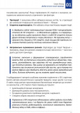 Рік особистої ефективності. Збірник №4. Екзистенційний інтелект + аудіокнига. Зображення №10