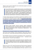 Рік особистої ефективності. Збірник №4. Екзистенційний інтелект + аудіокнига. Зображення №12