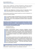 Рік особистої ефективності. Збірник №4. Екзистенційний інтелект + аудіокнига. Зображення №13