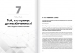 Криптовалюта і блокчейн. Збірник самарі (українською мовою) + аудіокнижка. Зображення №7