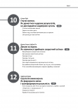 12 soft skills 21 століття. Коуч-книжка для натхнення і розвитку. Збірник самарі + аудіокнижка. Зображення №4
