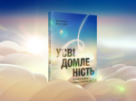 Усвідомленість. Як знайти гармонію в нашому шаленому світі. Зображення №3