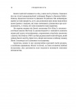 Усвідомленість. Як знайти гармонію в нашому шаленому світі. Зображення №8
