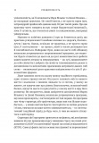 Усвідомленість. Як знайти гармонію в нашому шаленому світі. Зображення №10