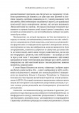 Усвідомленість. Як знайти гармонію в нашому шаленому світі. Зображення №11