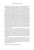 Усвідомленість. Як знайти гармонію в нашому шаленому світі. Зображення №15